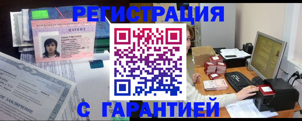 временная регистрация надежно в Удомле