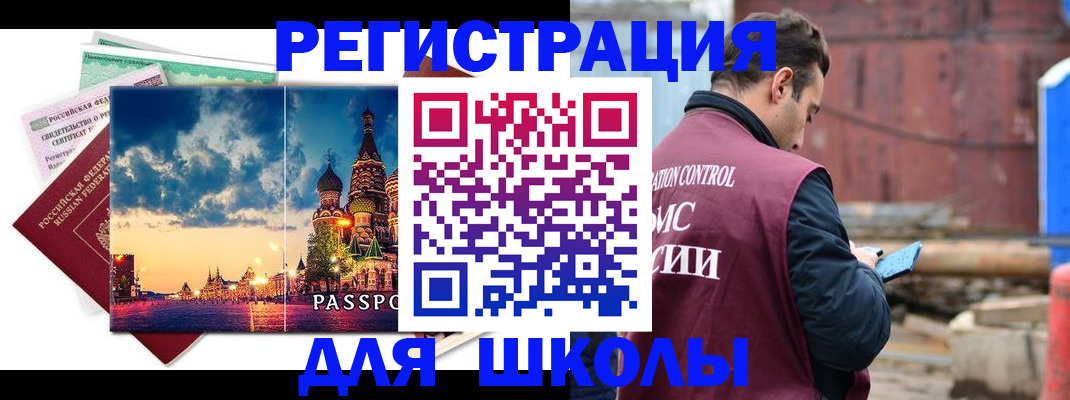 прописка иностранных граждан в Удомле