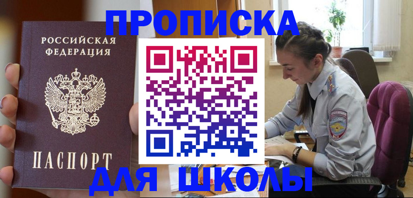 временная регистрация в Удомле